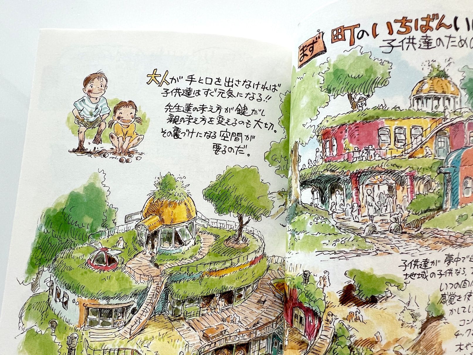 📙 Book Club: The Sketchbooks of Hayao Miyazaki