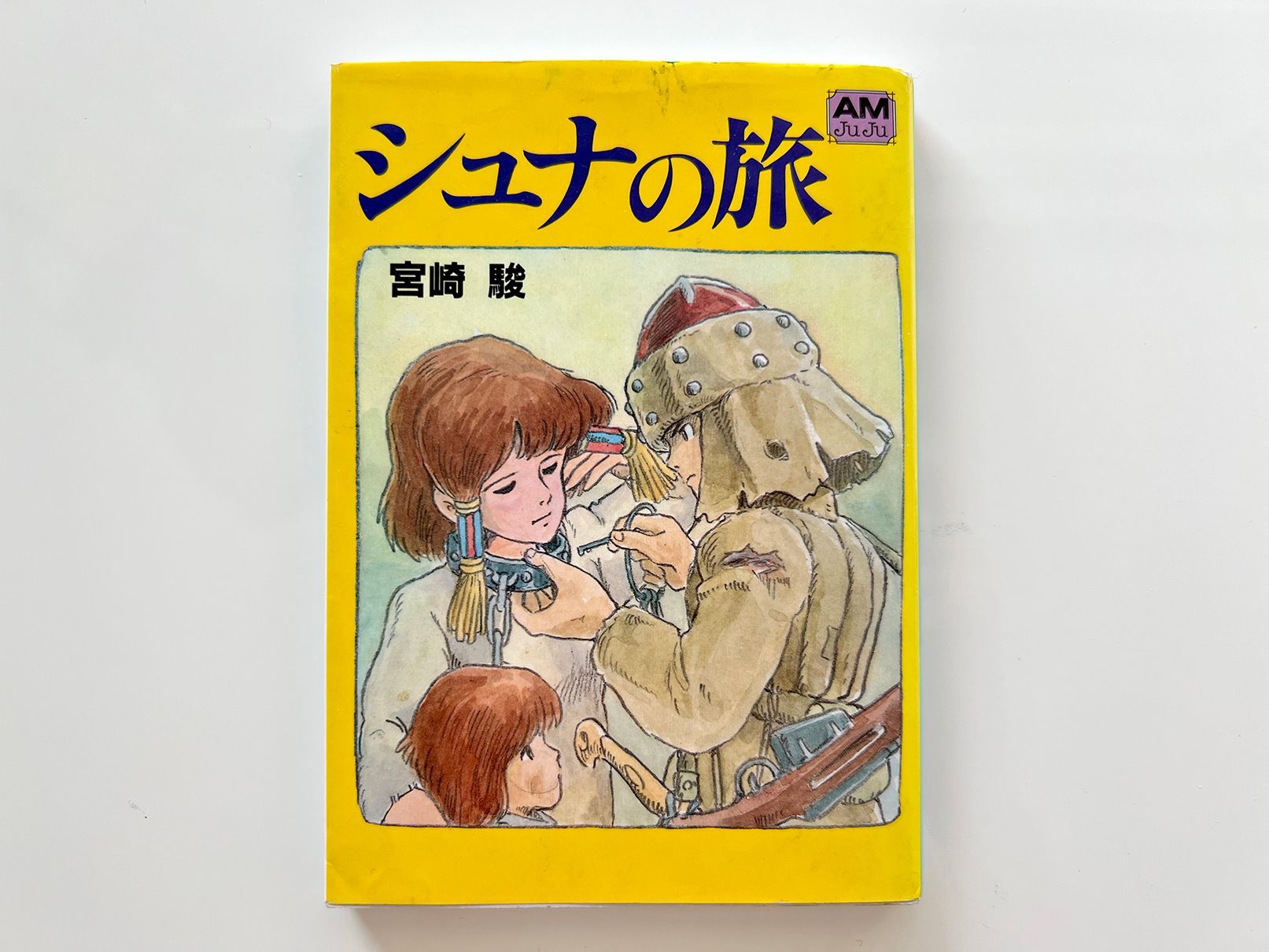 📙 Book Club: The Sketchbooks of Hayao Miyazaki