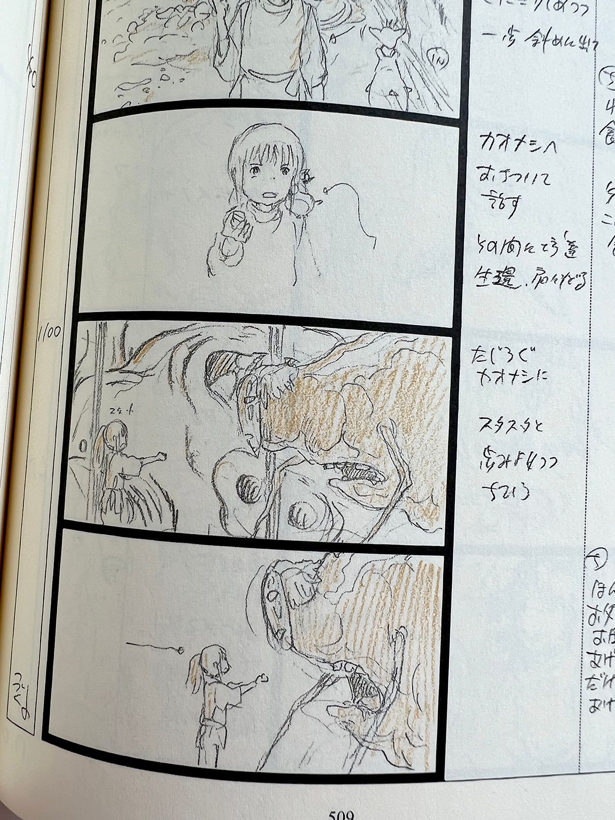 📙 Book Club: The Sketchbooks of Hayao Miyazaki